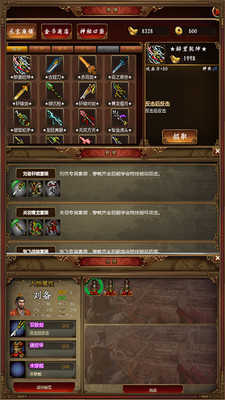 圣三国蜀汉传破解版游戏截图1