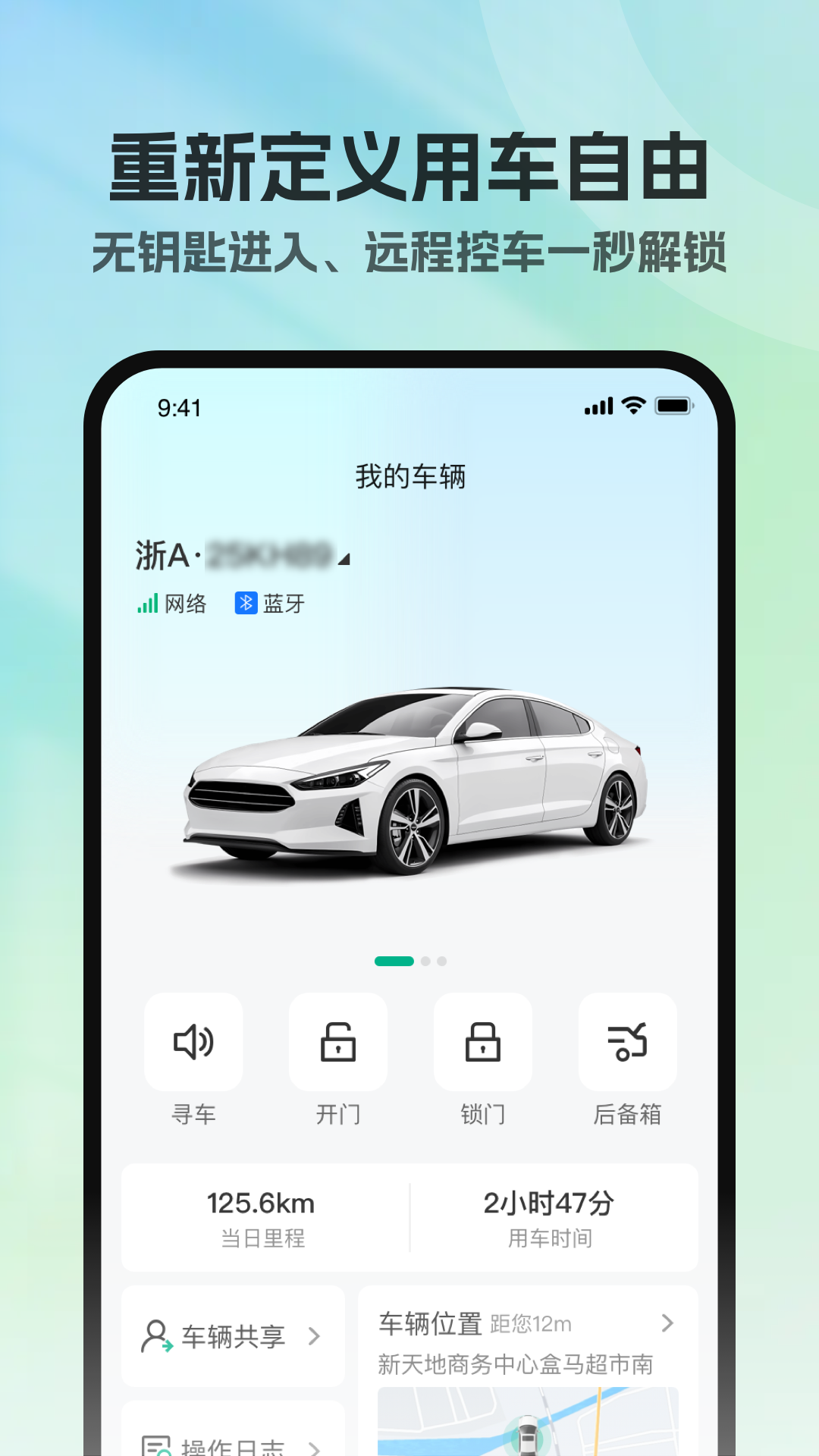 百灵钥匙安卓版软件展示图2