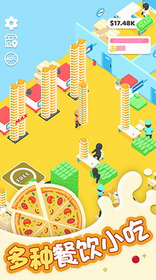 欢乐披萨店破解版游戏截图3