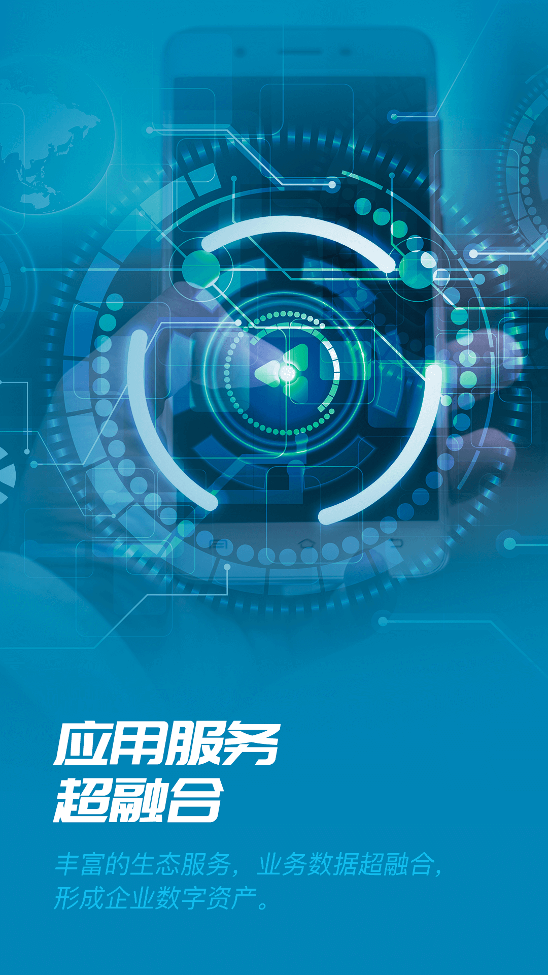 数智易正app安卓版软件展示图4