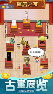 古董大师模拟器无广告破解版游戏截图2