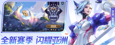王者荣耀最新版无限展示图3