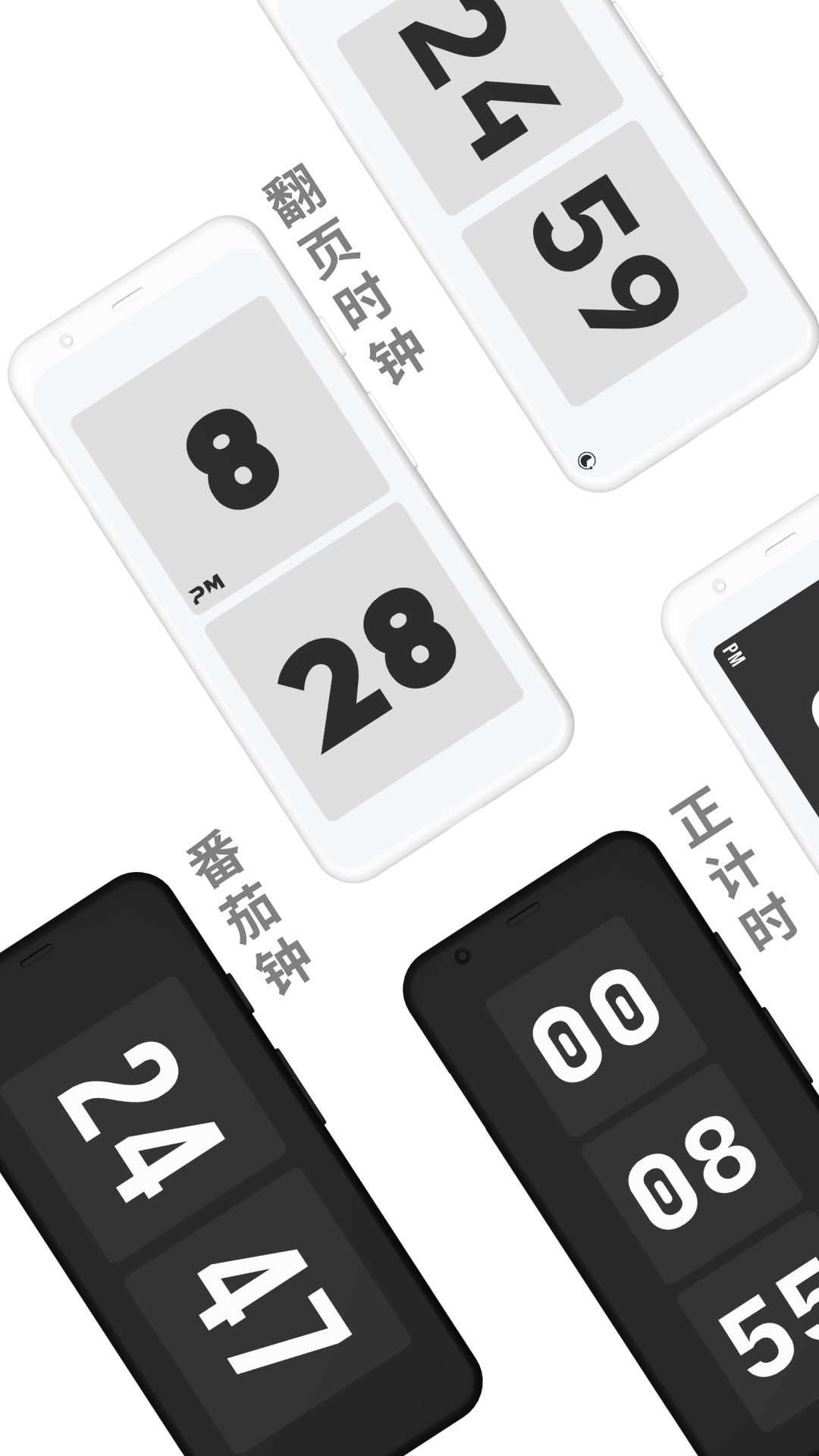极简时钟安卓版软件展示图1