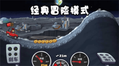 登山赛车2破解版2023展示图2