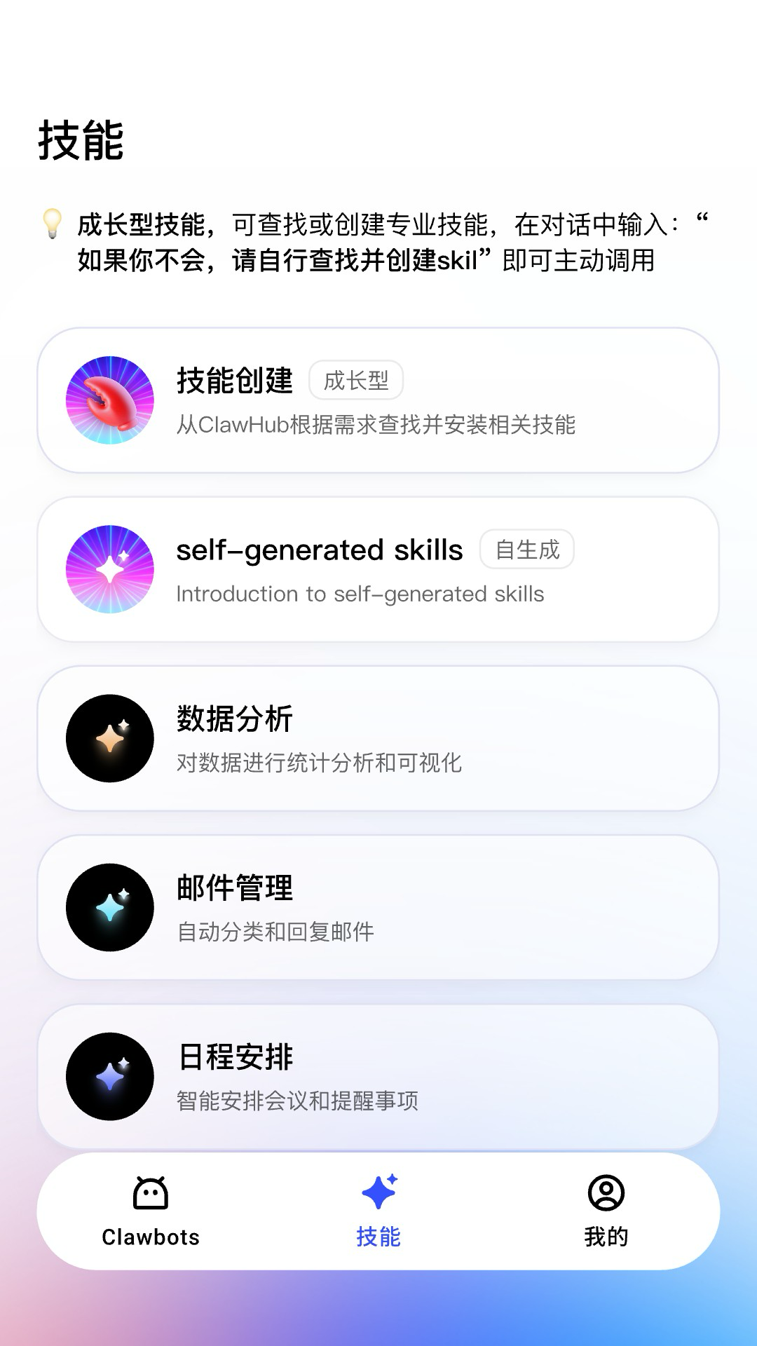 JVS Claw app安卓版软件展示图4