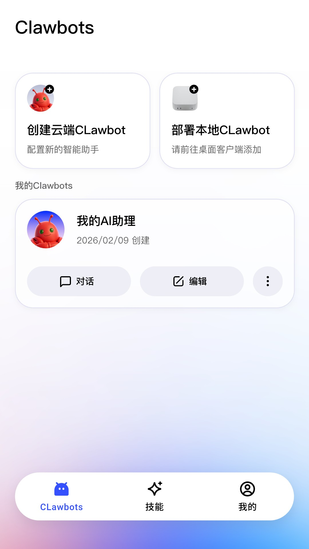 JVS Claw app安卓版软件展示图3