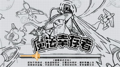 魔法幸存者破解版展示图2