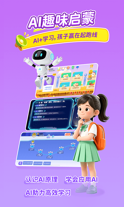 天天练app安卓版软件展示图3