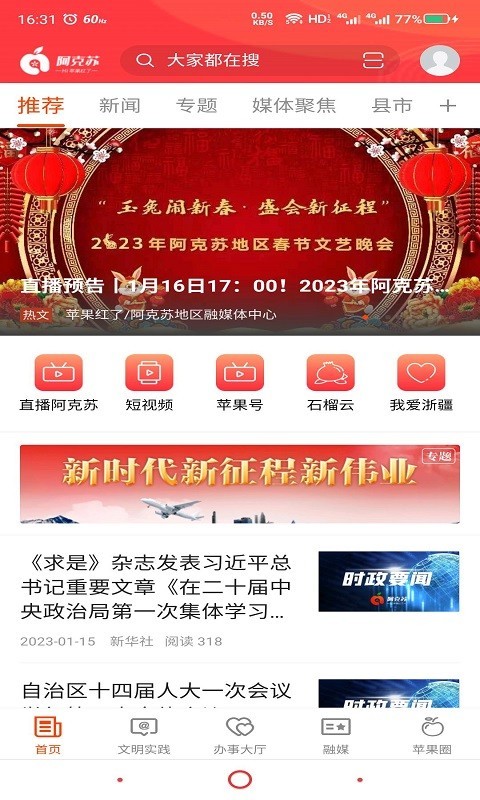 Hi苹果红了安卓版软件展示图1