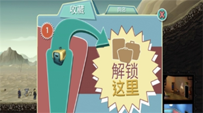 辐射避难所破解版中文游戏截图1
