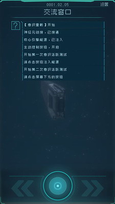 逐光启航最新破解版展示图3