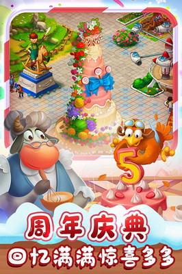 梦想城镇破解版无限金币无限绿钞游戏截图2