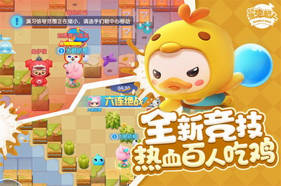 全民泡泡超人破解版游戏截图1