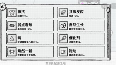 魔法幸存者破解版展示图1