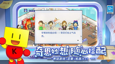 游戏发展国破解版无限金币研究点展示图1