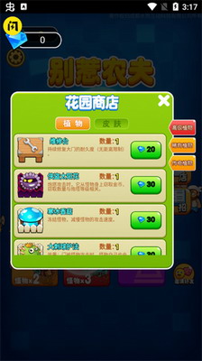 别惹农夫破解版无限金币免广告游戏截图1