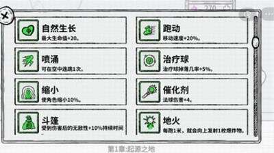 魔法幸存者破解版展示图3
