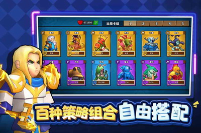 塔防精灵破解版无限内购2023游戏截图3