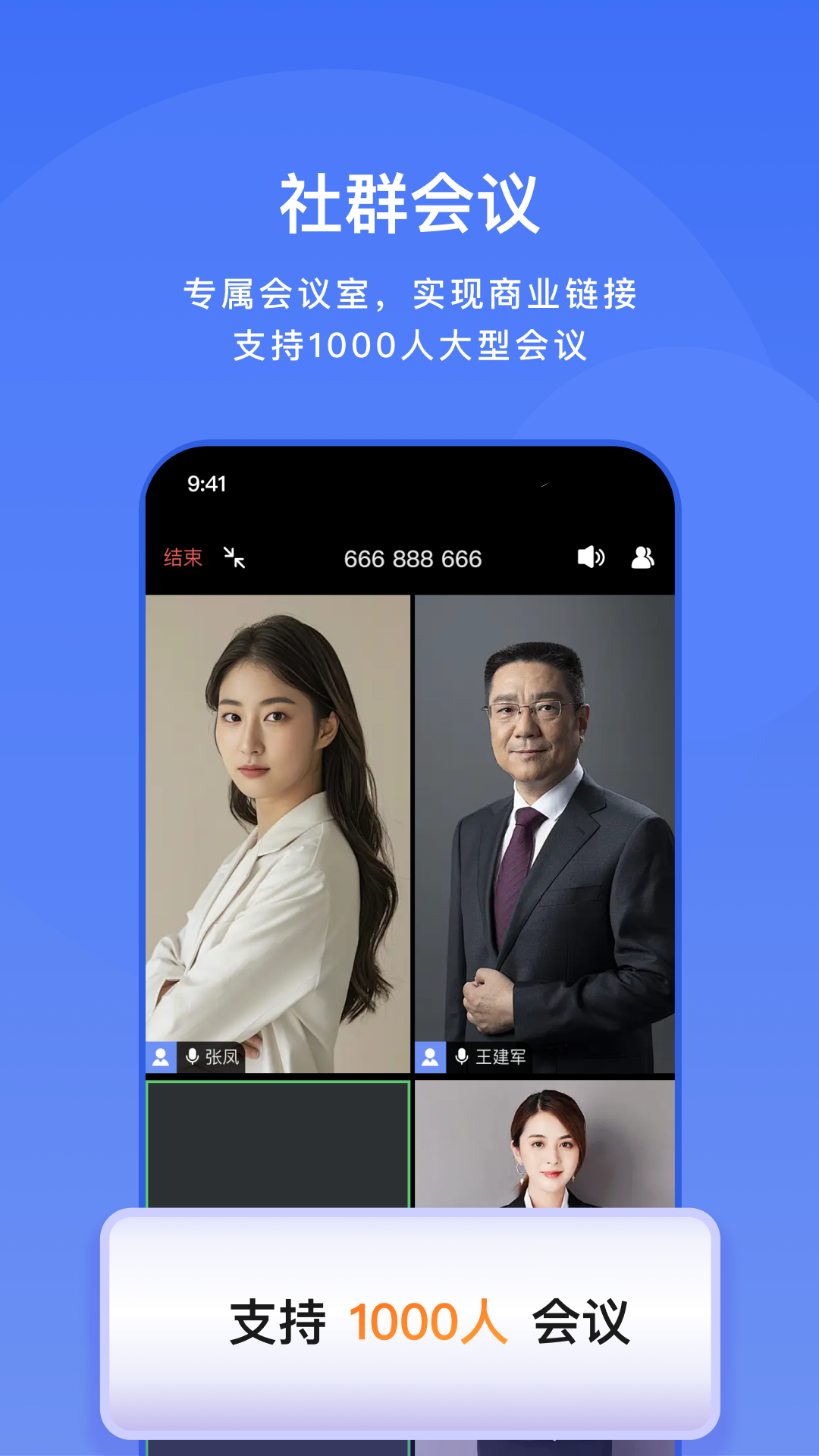 享脉企业版安卓版软件展示图3