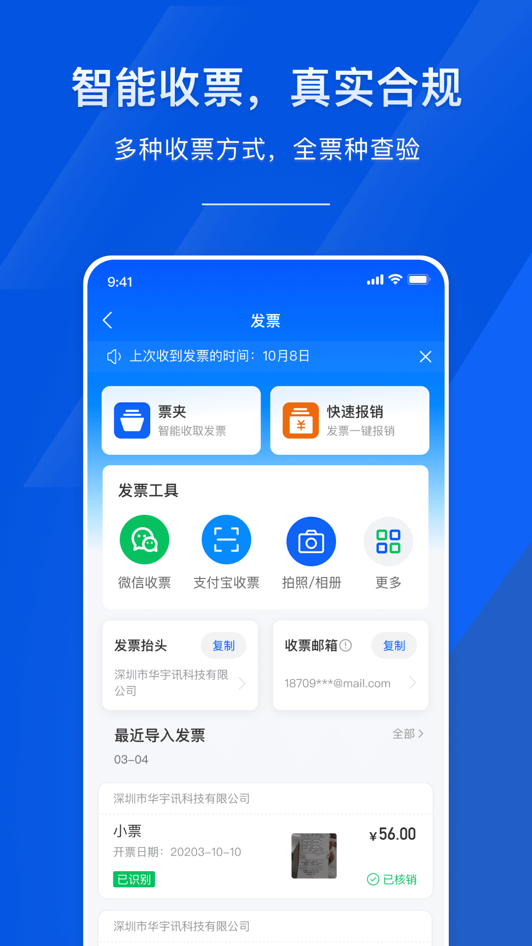 麦芽智励安卓版软件展示图4