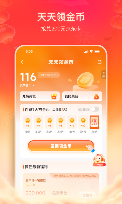 卡牛信用管家安卓版软件展示图4