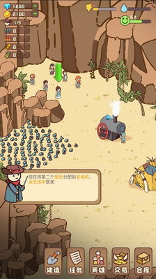 幸存者村庄内购破解版游戏截图3