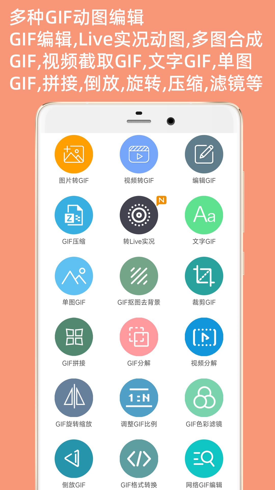 gif动图制作app安卓版软件展示图1