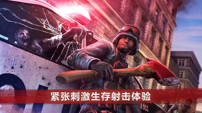 僵尸前线破解版无限金币无限钻石游戏截图3