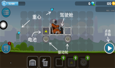 狂野飞车大冒险游戏截图3