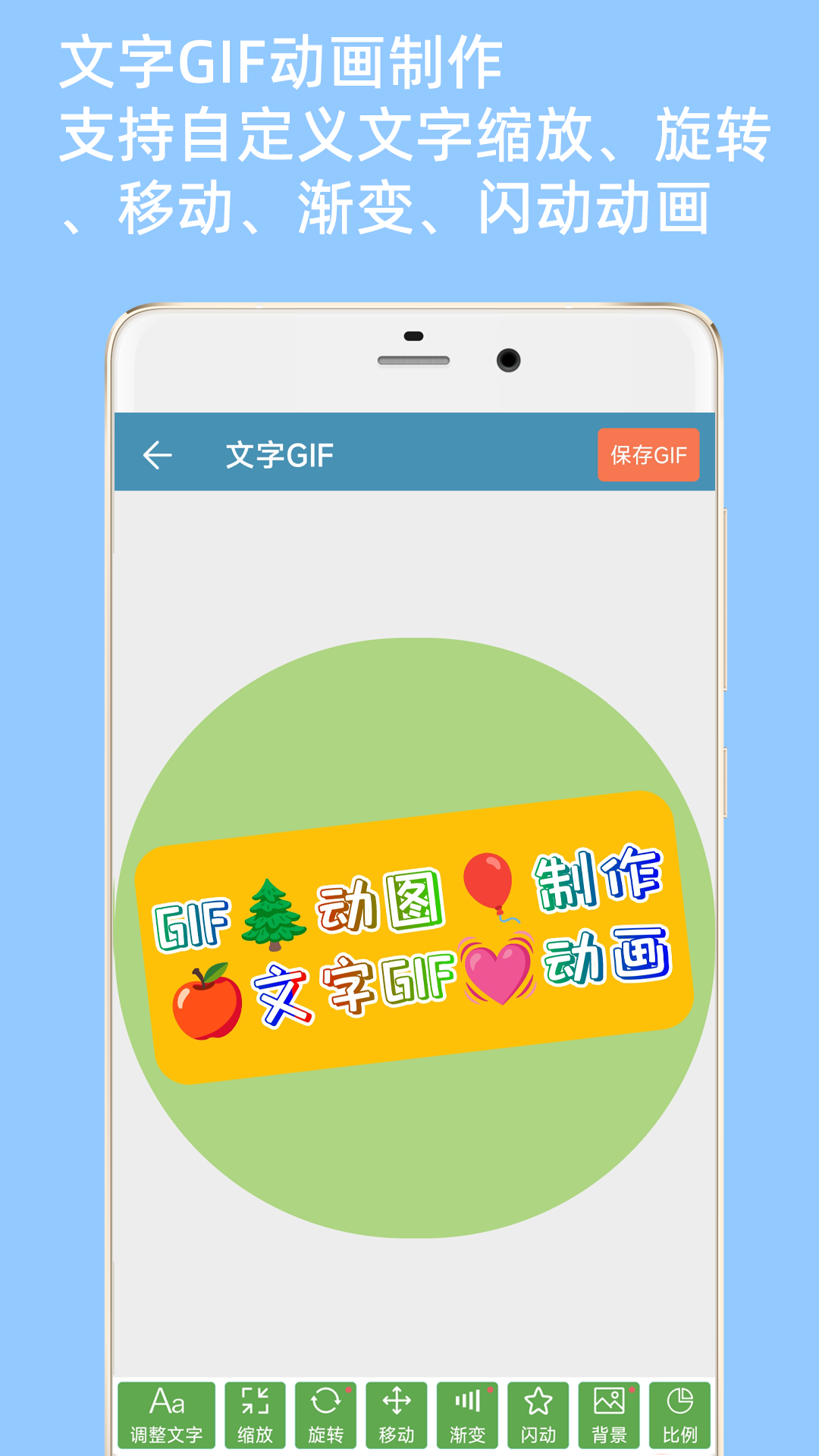 gif动图制作app安卓版软件展示图4