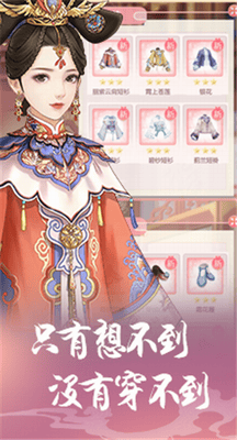 爱江山更爱美人破解版无限金币展示图2