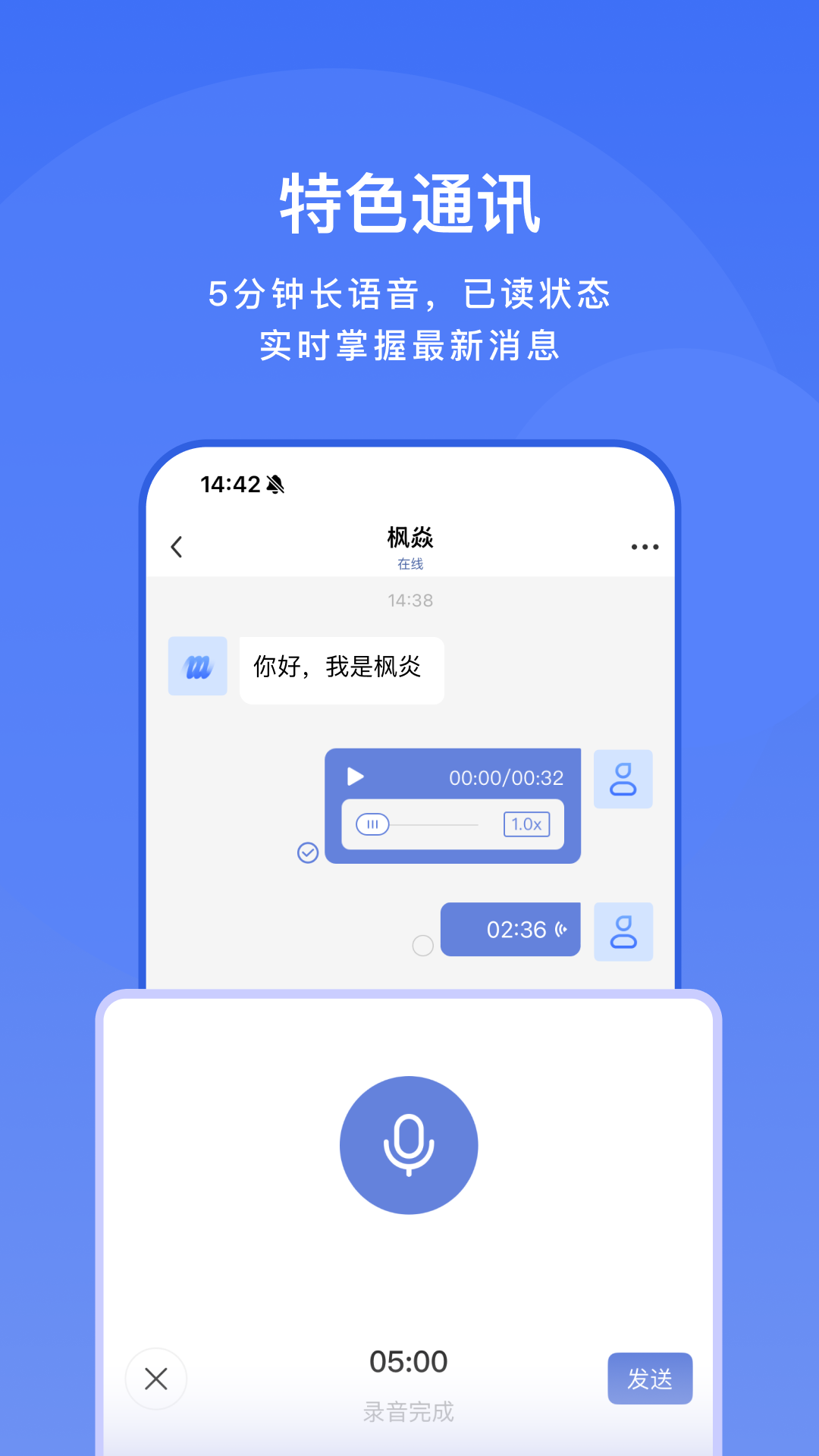 享脉企业版安卓版软件展示图2