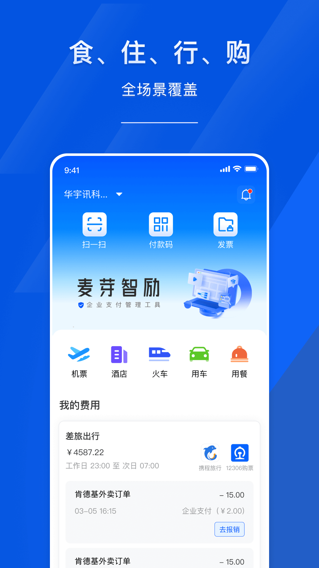麦芽智励安卓版软件展示图1