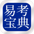 易考宝典安卓版