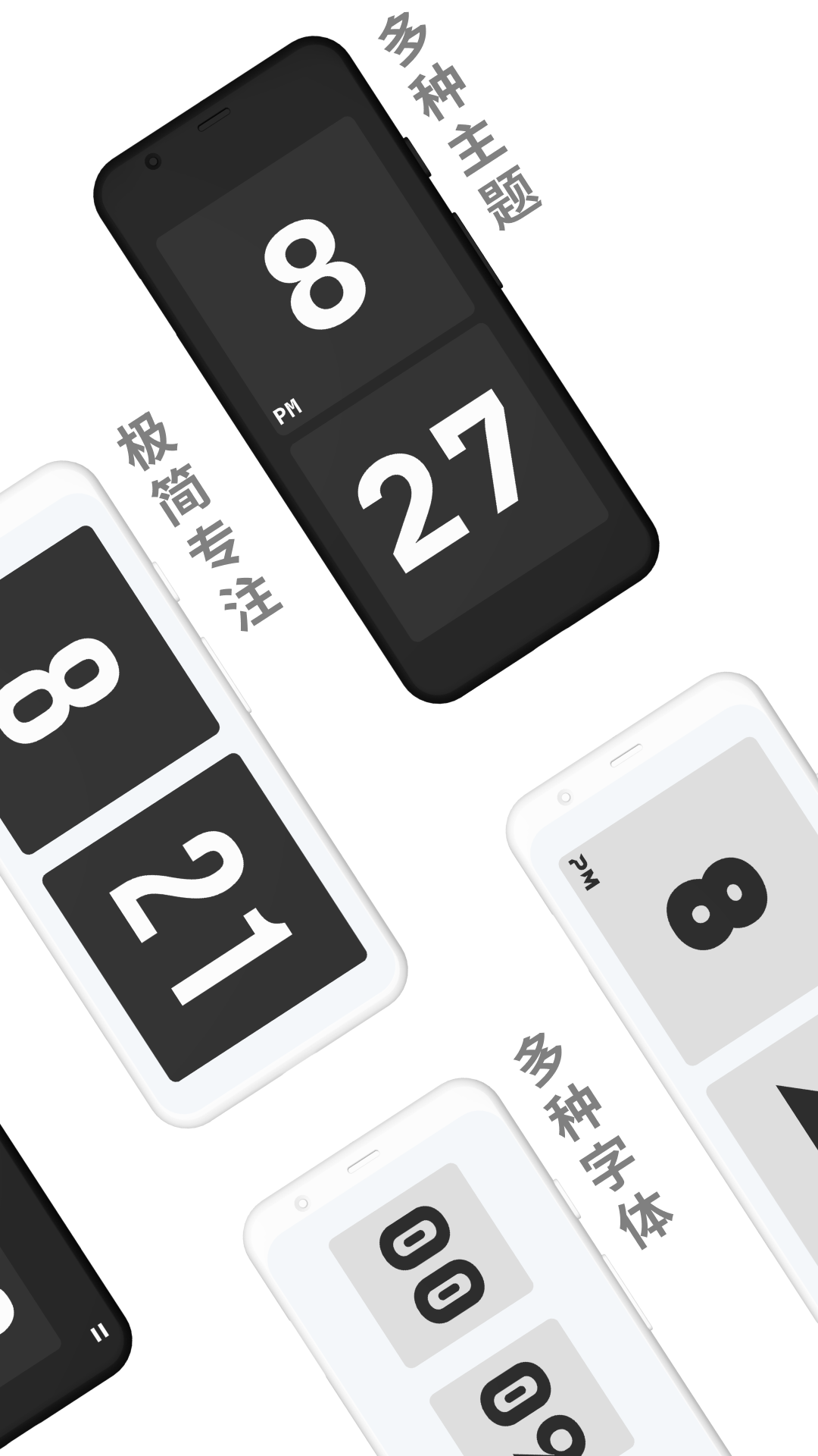 极简时钟安卓版软件展示图2