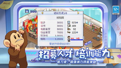 游戏发展国破解版无限金币研究点展示图2