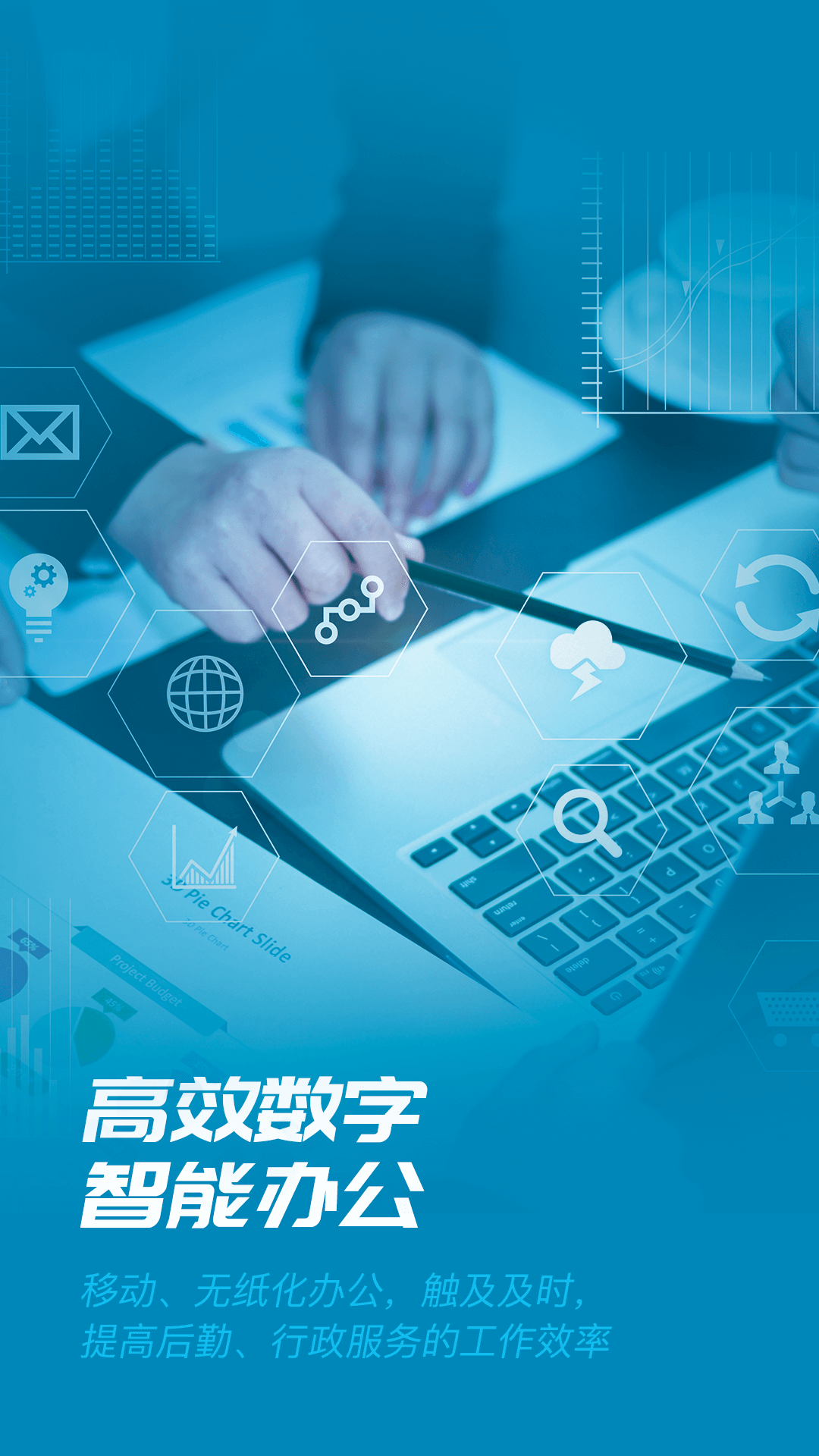 数智易正app安卓版软件展示图3