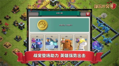 部落冲突999999钻999999金币游戏展示图2