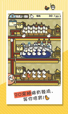 一群小辣鸡破解版金币无限游戏截图3