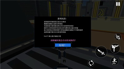 机器人决斗场破解版展示图3