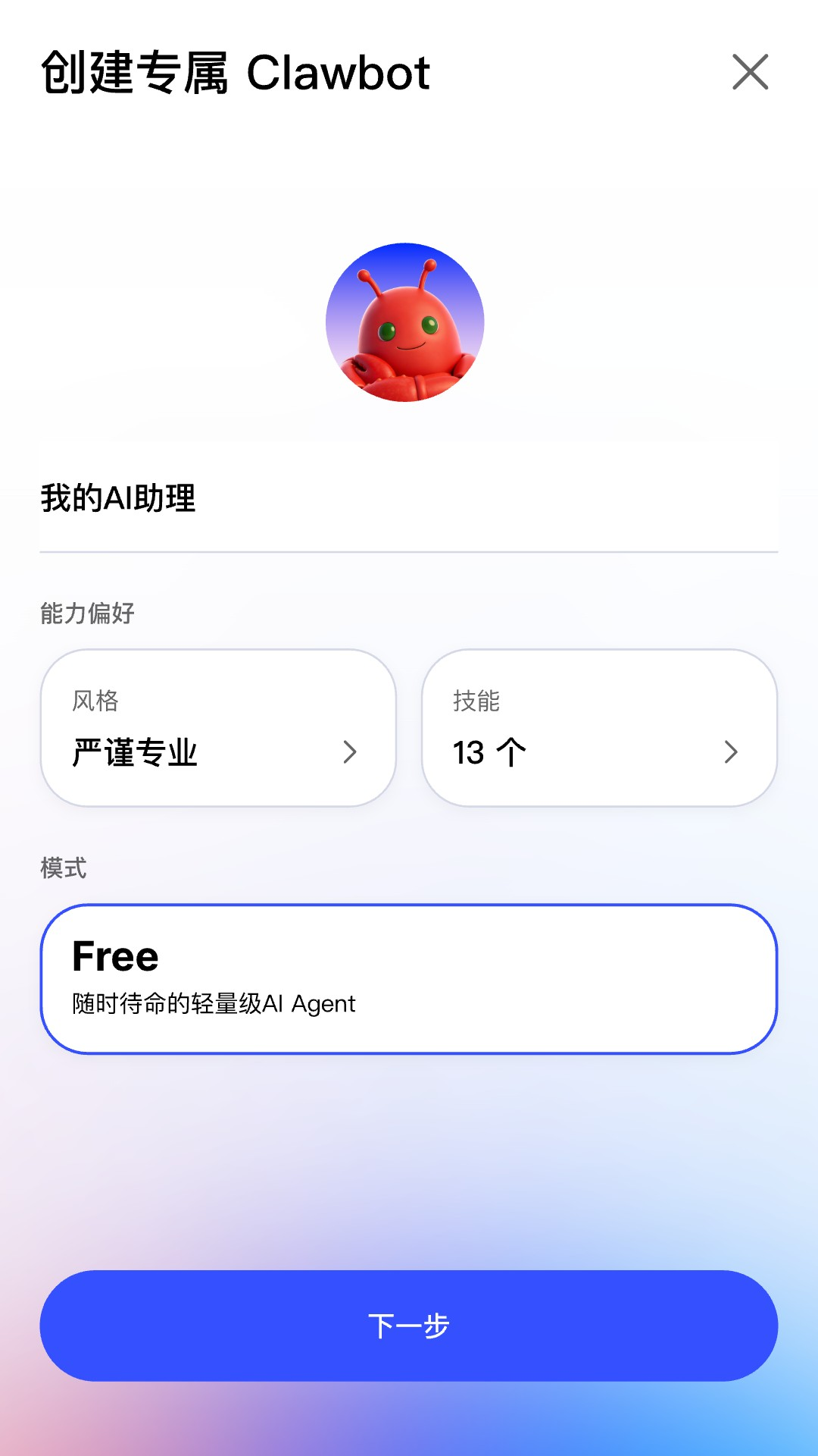 JVS Claw app安卓版软件展示图1