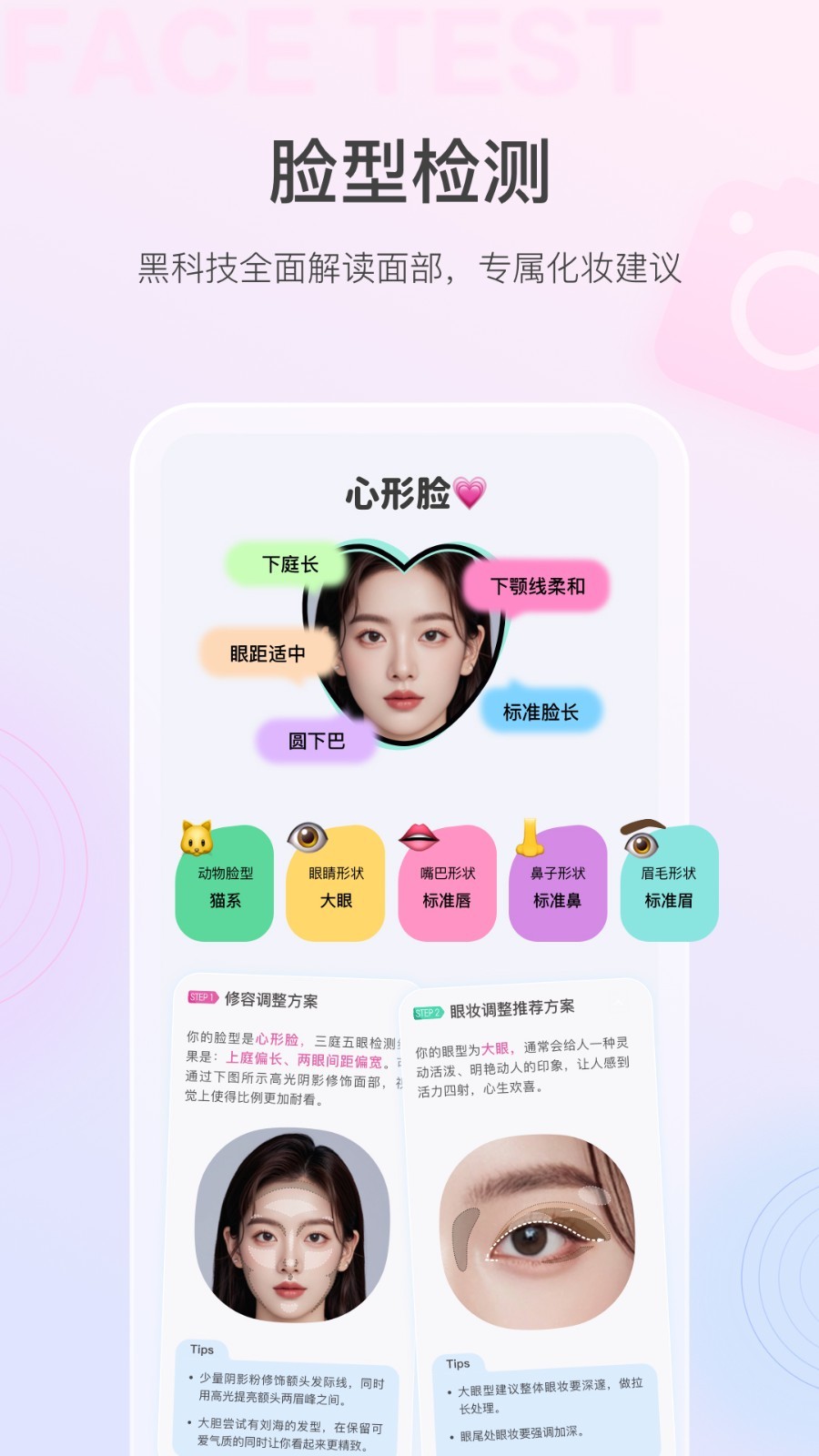 美的你app安卓版软件展示图2