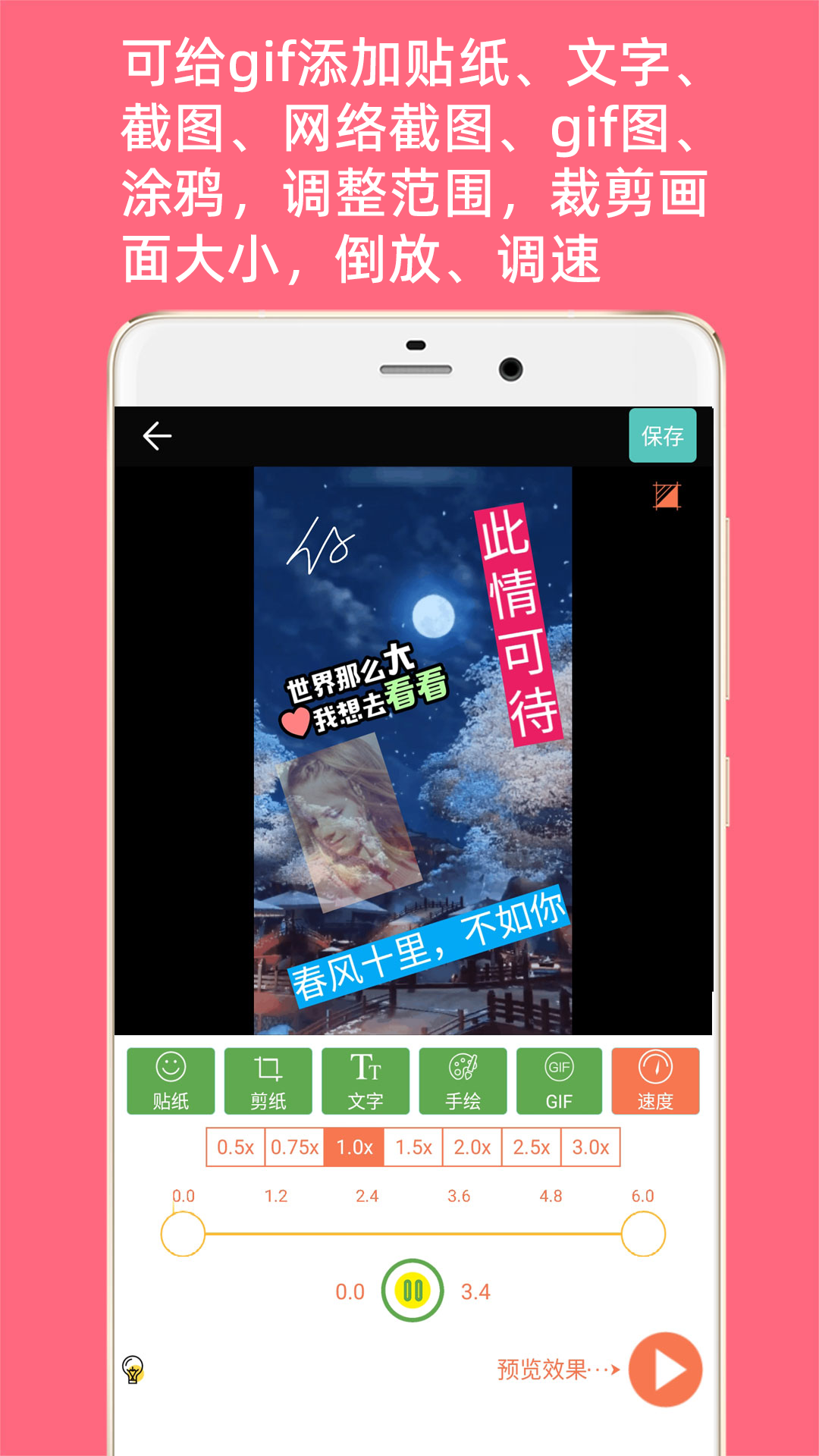 gif动图制作app安卓版软件展示图2