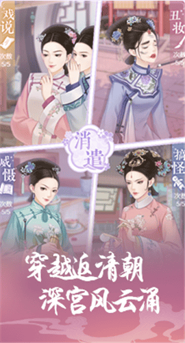 爱江山更爱美人破解版无限金币展示图1