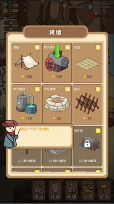 幸存者村庄内购破解版游戏截图2