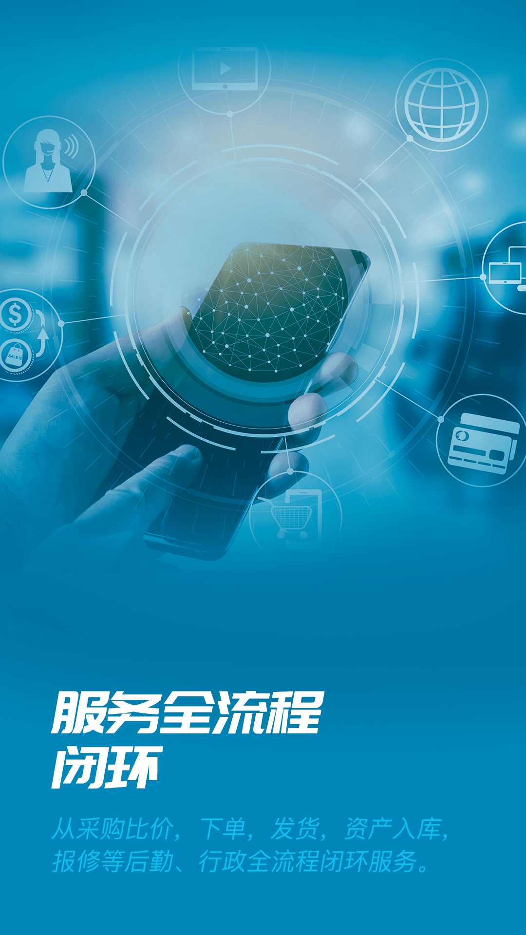 数智易正app安卓版软件展示图2