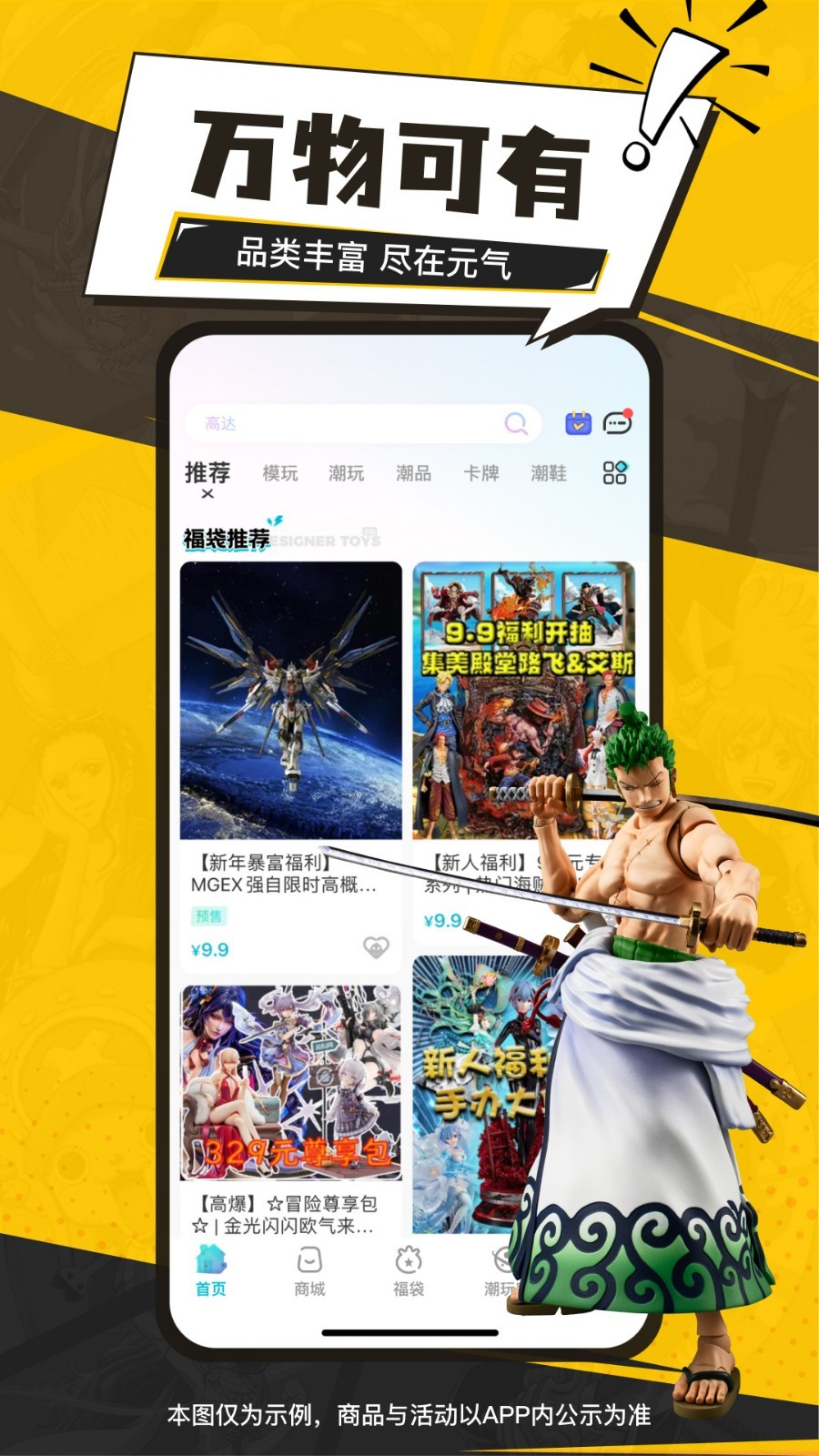 元气玛特app安卓版展示图1