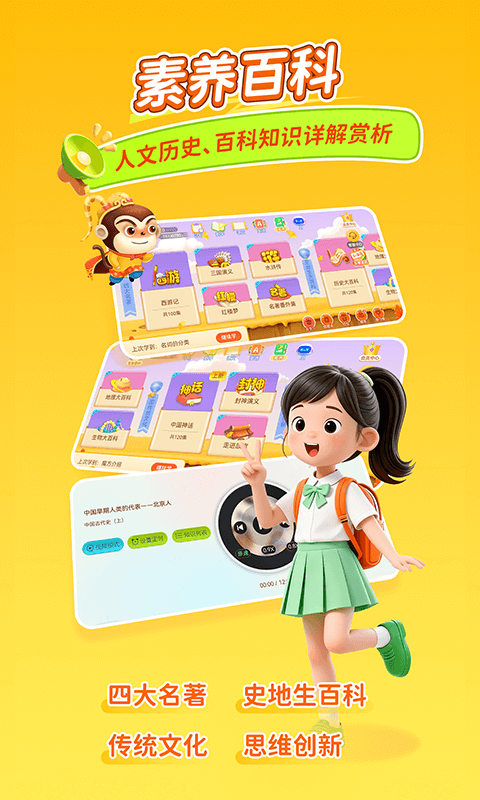 天天练app安卓版软件展示图4