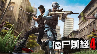 僵尸前线破解版无限金币无限钻石游戏截图2