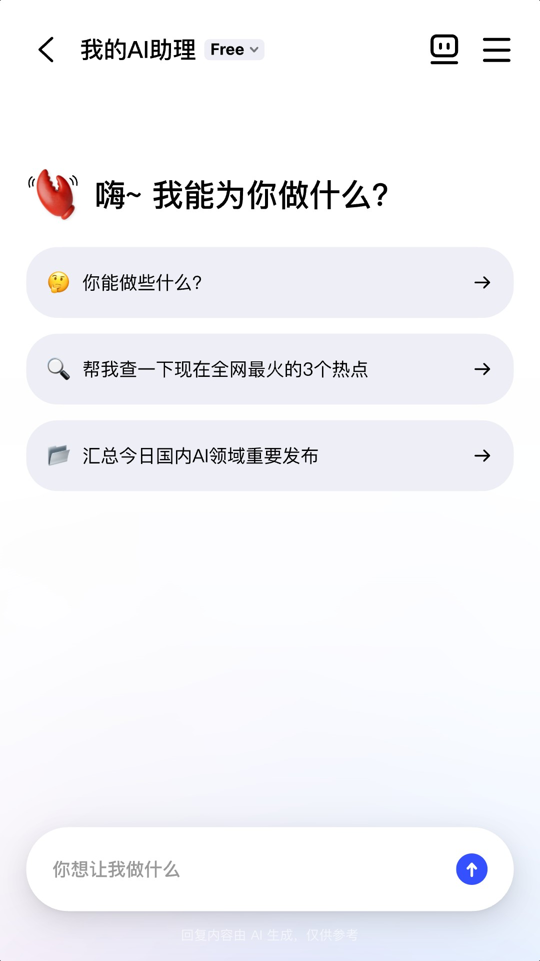 JVS Claw app安卓版软件展示图2